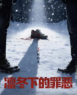 唐人街探案4